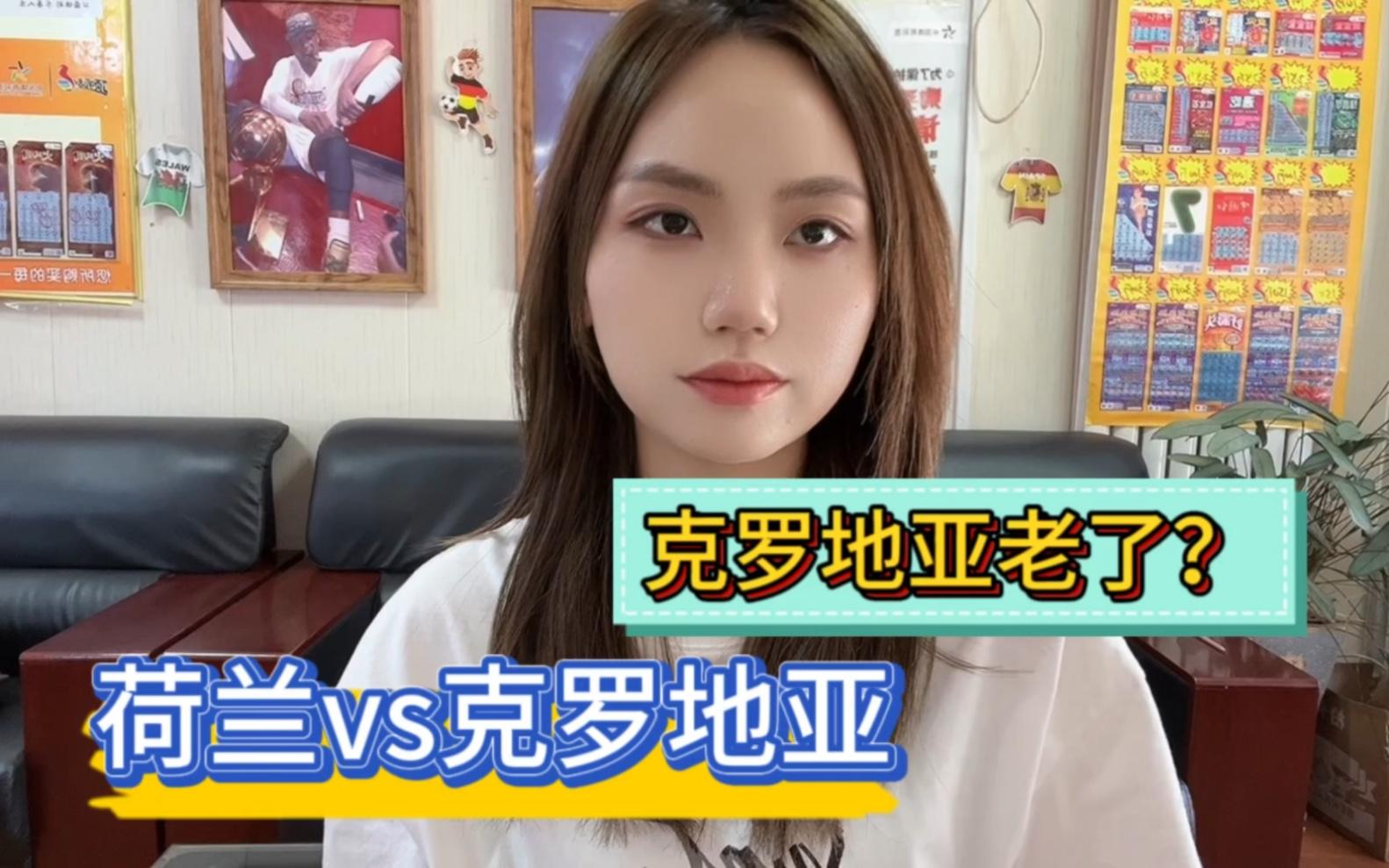 乐鱼体育app-荷兰大胜克罗地亚，提前锁定小组出线资格的简单介绍