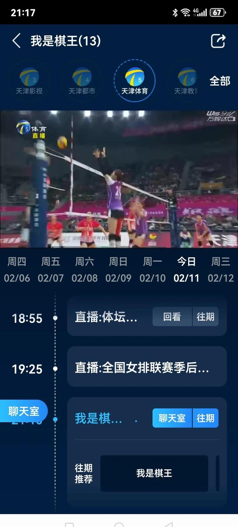 乐鱼体育网站入口-包含天津天海队球员为了球迷全力以赴的词条