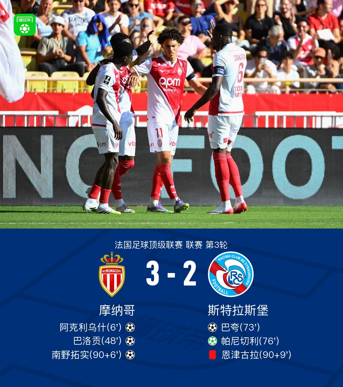 乐鱼 vip 注册-摩纳哥将客场对阵蒙彼利埃，期待好表现的简单介绍